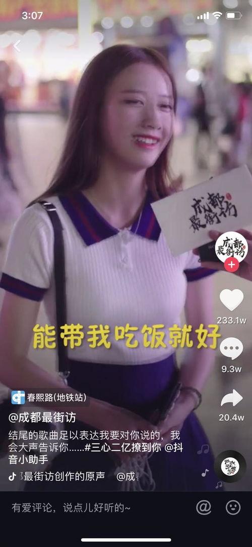 小甜甜个人资料